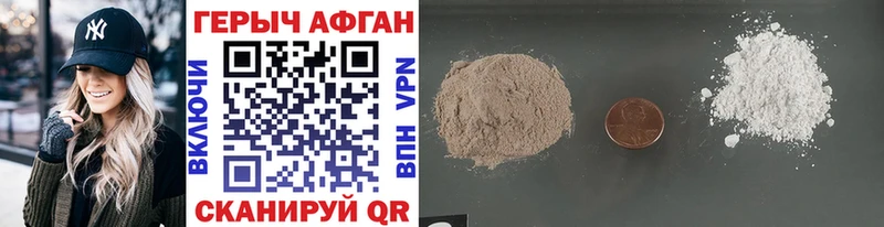 Героин VHQ  Ртищево 