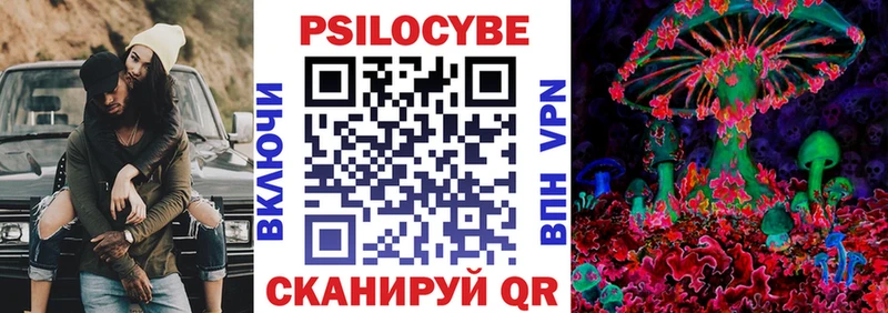 Галлюциногенные грибы Magic Shrooms  Ртищево 